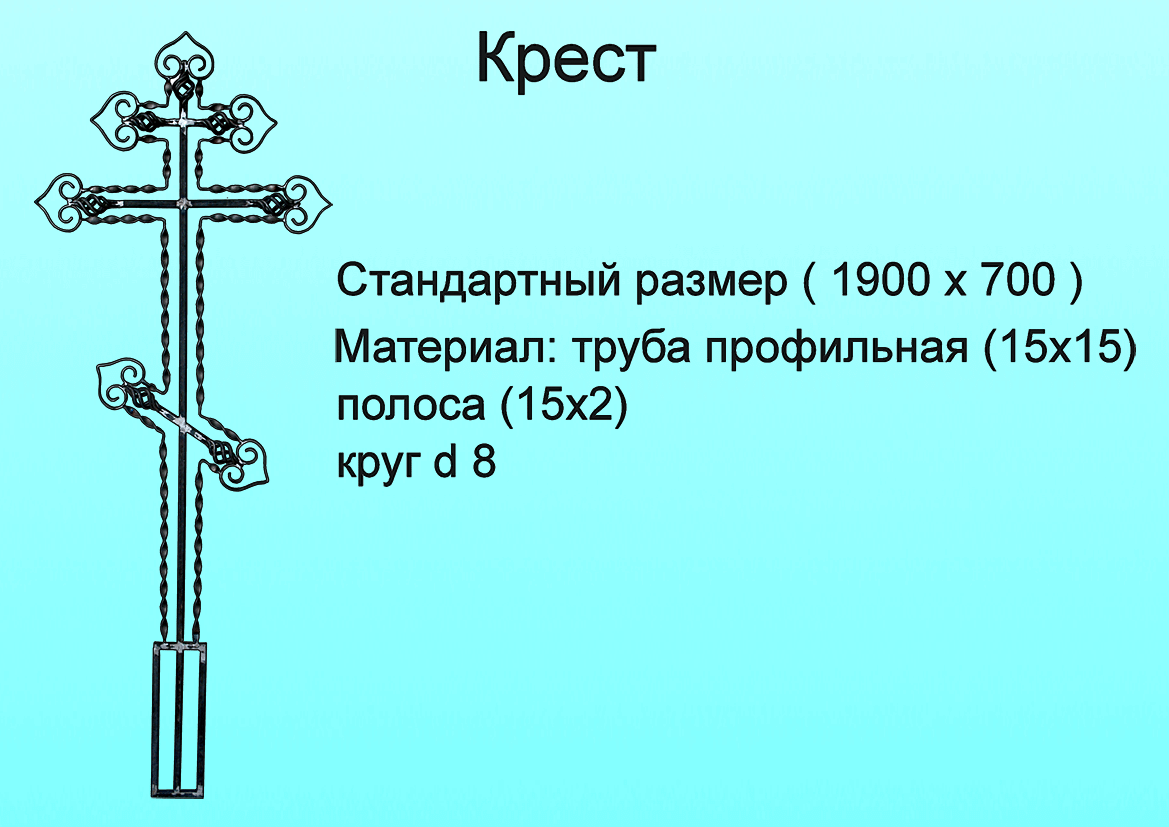 Памятник 3