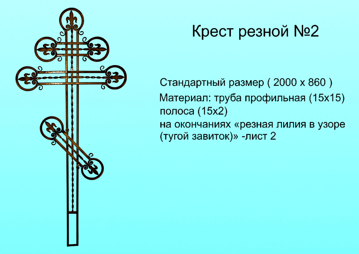 Крест резной 2